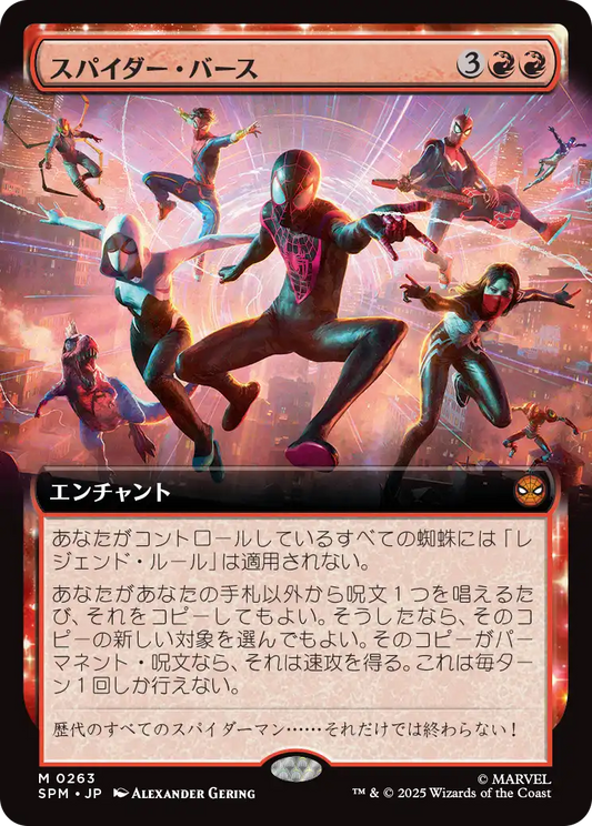 スパイダー・バース/Spider-Verse [SPM-BF][拡張アート][FOIL]