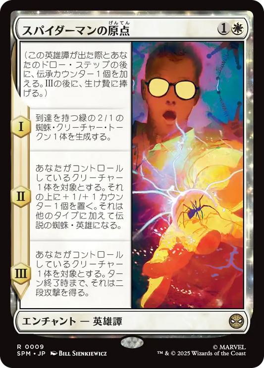 スパイダーマンの原点/Origin of Spider-Man [SPM]