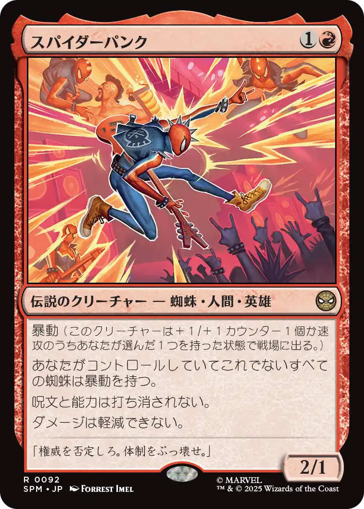 スパイダーパンク/Spider-Punk [SPM][FOIL]