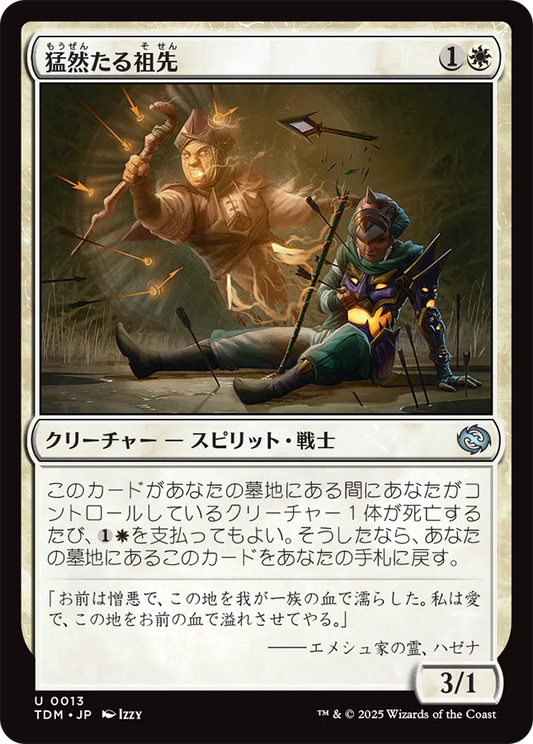 猛然たる祖先/Furious Forebear [TDM][FOIL]