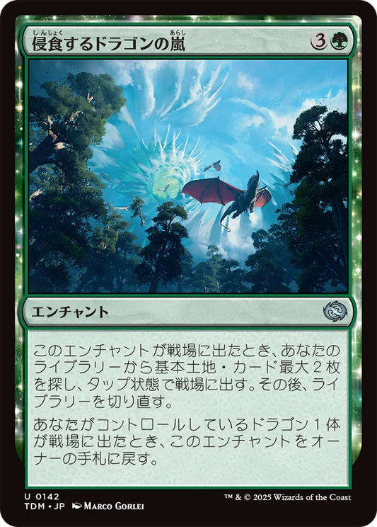 侵食するドラゴンの嵐/Encroaching Dragonstorm [TDM][FOIL]