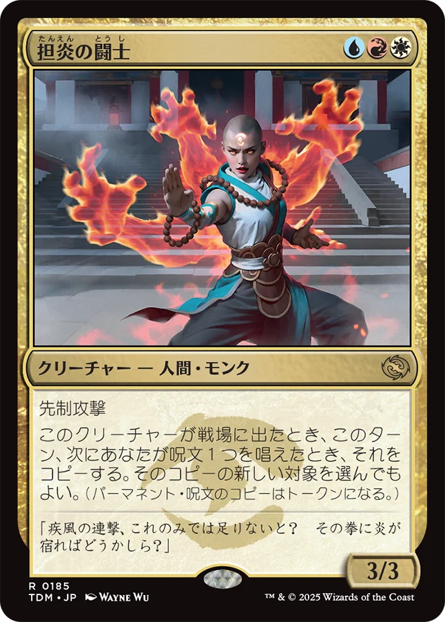 担炎の闘士/Flamehold Grappler [TDM][FOIL]