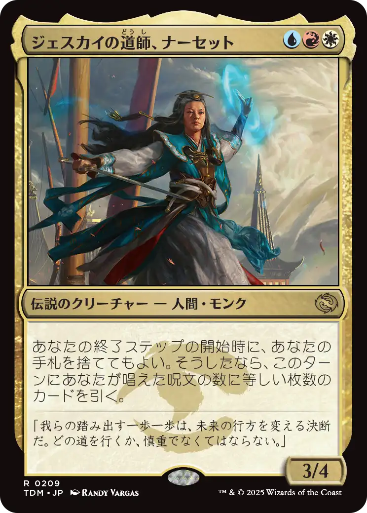 ジェスカイの道師、ナーセット/Narset, Jeskai Waymaster [TDM][FOIL]