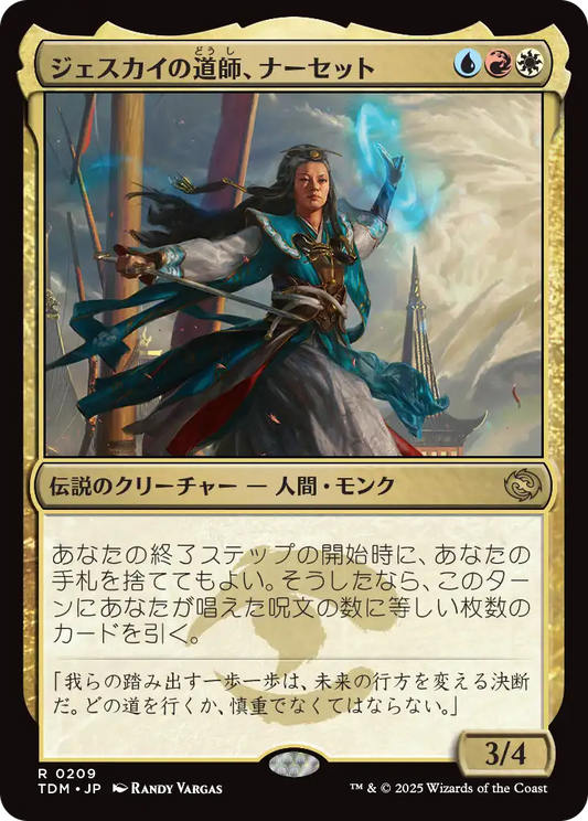 ジェスカイの道師、ナーセット/Narset, Jeskai Waymaster [TDM][FOIL]