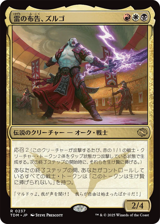 雷の布告、ズルゴ/Zurgo, Thunder's Decree [TDM][FOIL]