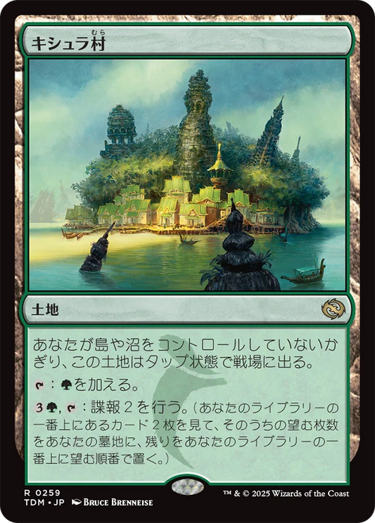 キシュラ村/Kishla Village [TDM][FOIL]