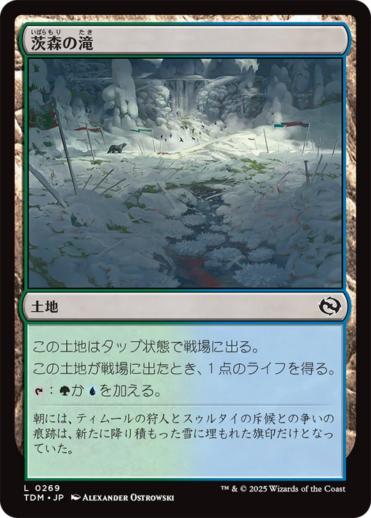 茨森の滝/Thornwood Falls [TDM][FOIL]