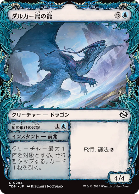 ダルガー島の龍/Dirgur Island Dragon - 掠め飛びの攻撃/Skimming Strike [TDM-BF][ショーケース][FOIL]