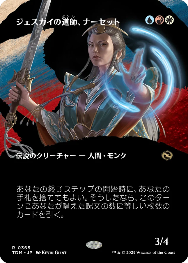 ジェスカイの道師、ナーセット/Narset, Jeskai Waymaster [TDM-BF][ボーダーレス][FOIL]