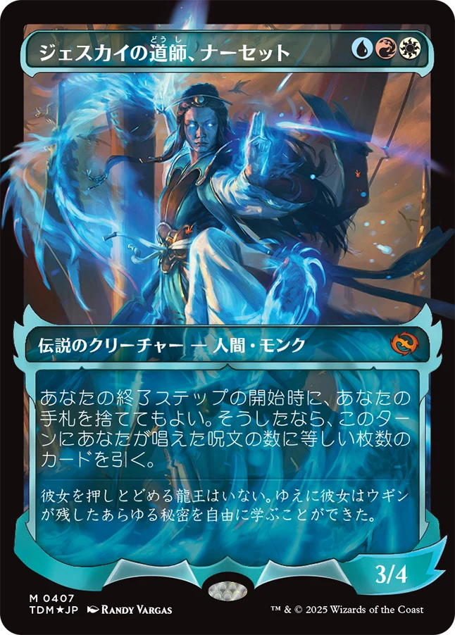 ジェスカイの道師、ナーセット/Narset, Jeskai Waymaster [TDM-BF][ショーケース][FOIL]