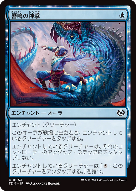 響鳴の神撃/Ringing Strike Mastery [TDM][FOIL]