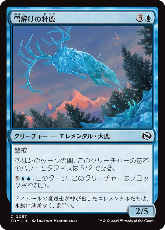 雪解けの牡鹿/Snowmelt Stag [TDM][FOIL]