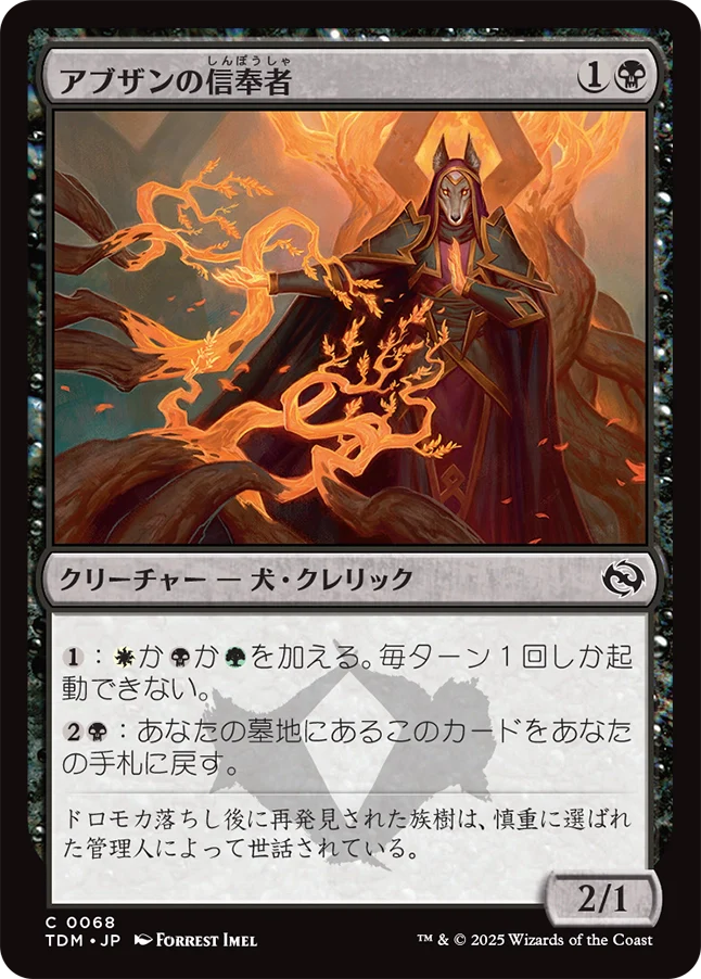 アブザンの信奉者/Abzan Devotee [TDM][FOIL]