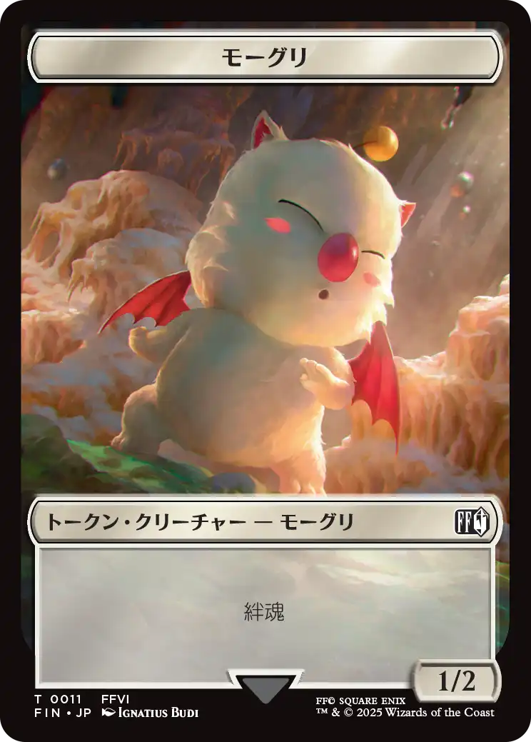 モーグリトークン/Moogle token [FIN]