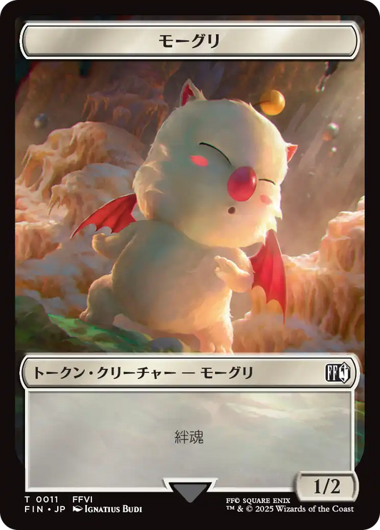 モーグリトークン/Moogle token [FIN]