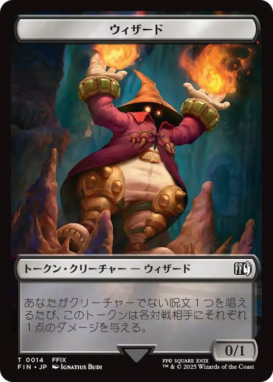 ウィザードトークン/Wizard token [FIN]