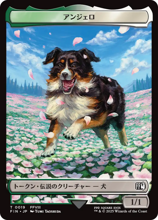アンジェロトークン/Angero token [FIN]