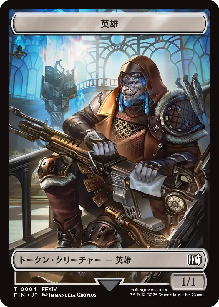 英雄トークン/Hero token [FIN]