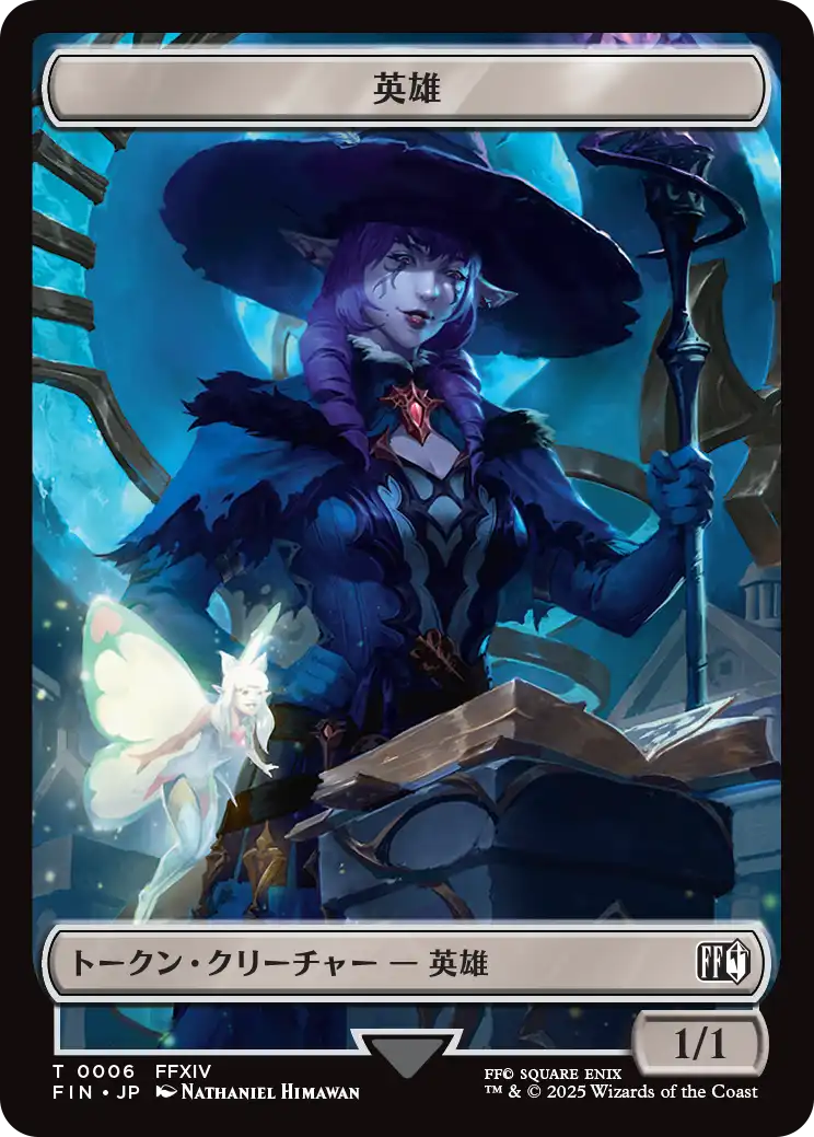 英雄トークン/Hero token [FIN]