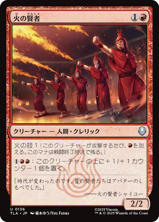 火の賢者/Fire Sages [TLA][FOIL]