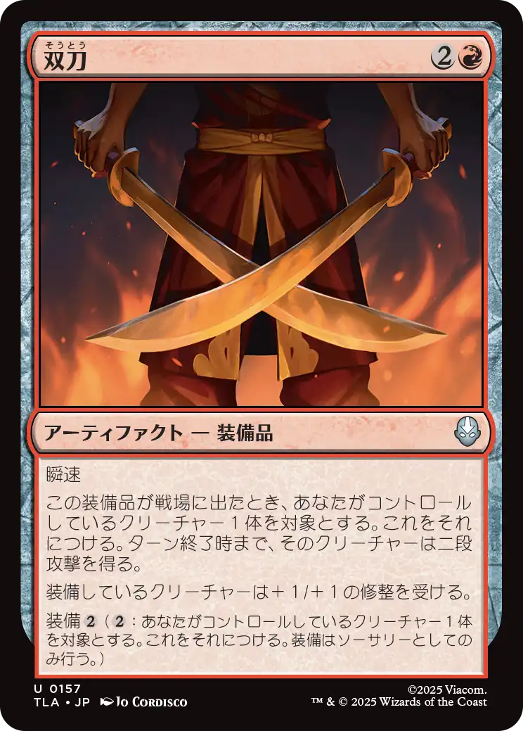 双刀/Twin Blades [TLA]