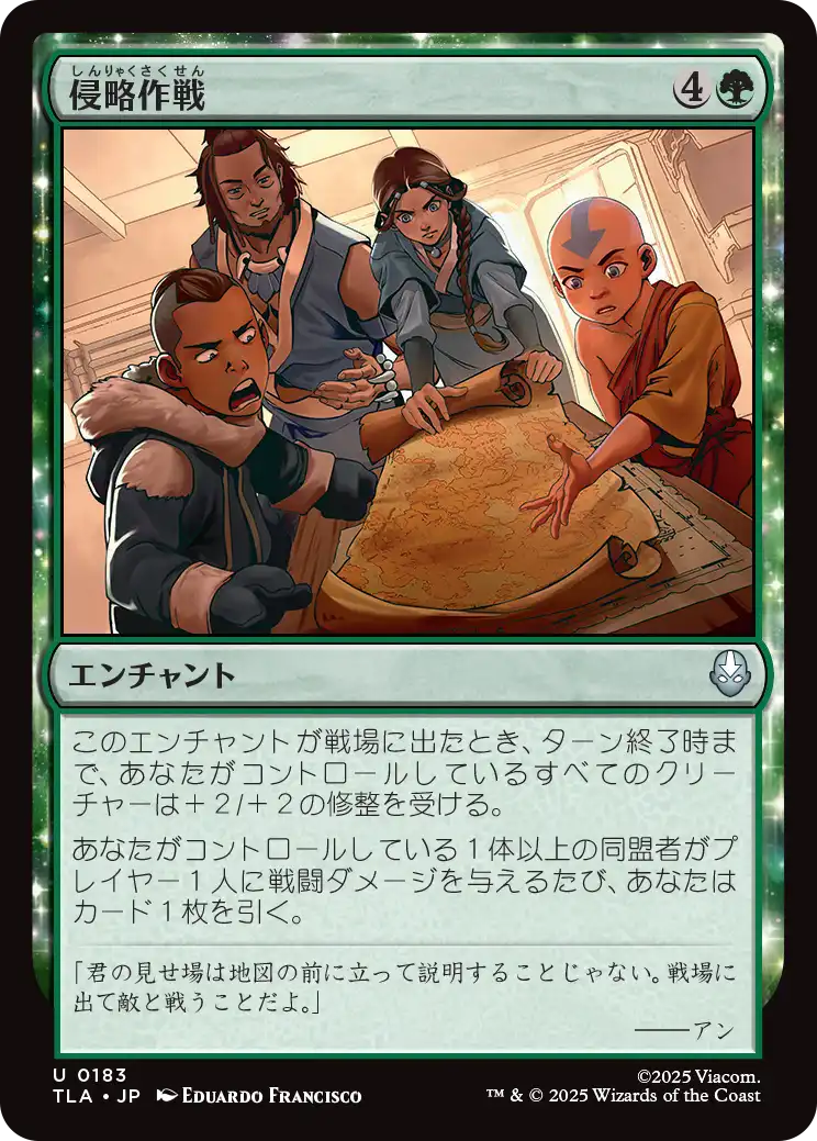 侵略作戦/Invasion Tactics [TLA][FOIL]