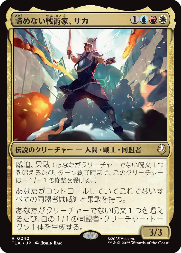 諦めない戦術家、サカ/Sokka, Tenacious Tactician [TLA][FOIL]