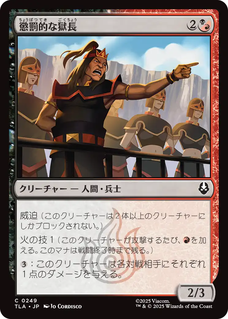 懲罰的な獄長/Vindictive Warden [TLA][FOIL]