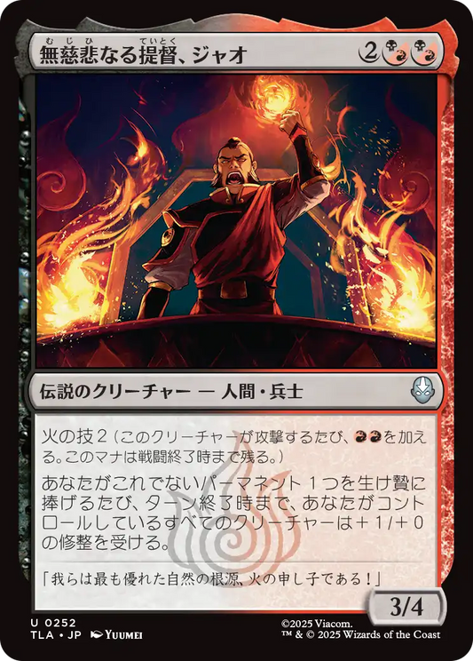 無慈悲なる提督、ジャオ/Zhao, Ruthless Admiral [TLA][FOIL]