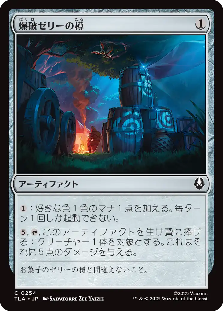 爆破ゼリーの樽/Barrels of Blasting Jelly [TLA][FOIL]