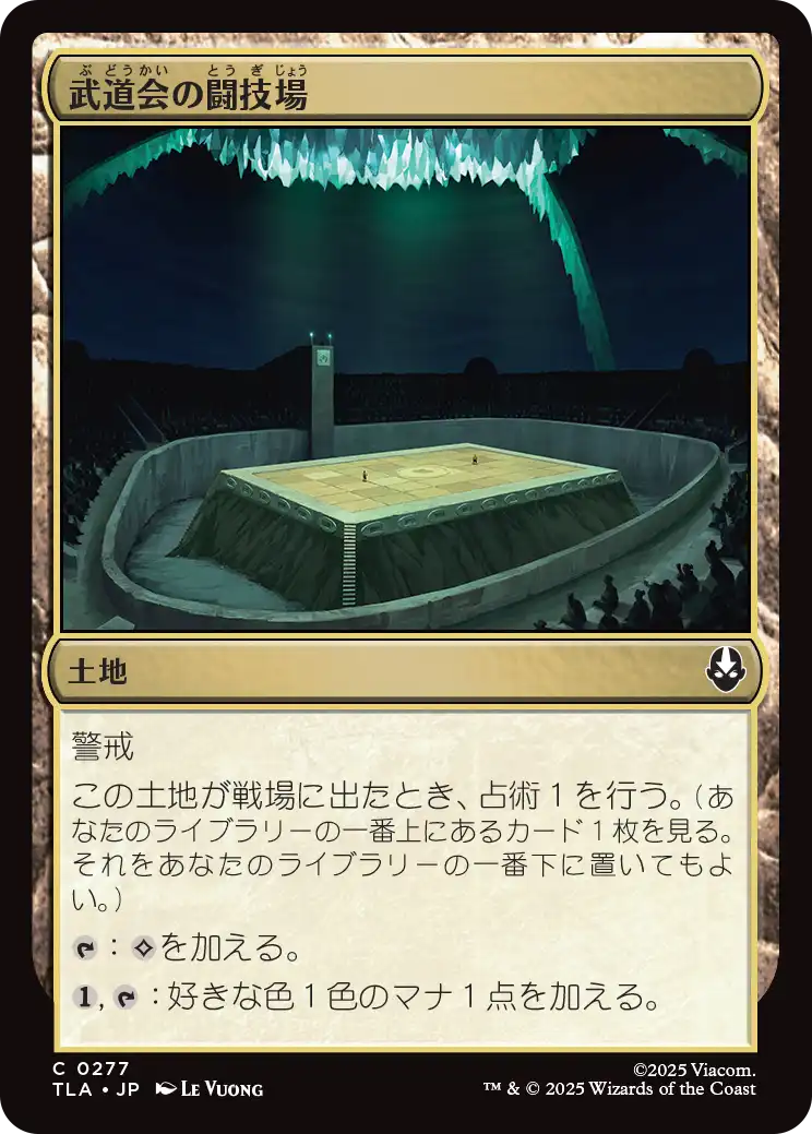 武道会の闘技場/Rumble Arena [TLA][FOIL]
