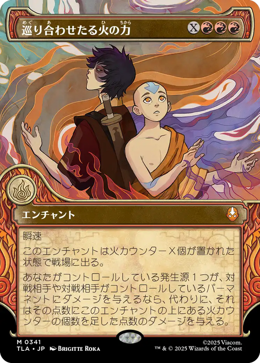 巡り合わせたる火の力/Fated Firepower [TLA-BF][ショーケース][FOIL]