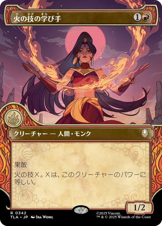 火の技の学び手/Firebending Student [TLA-BF][ショーケース][FOIL]