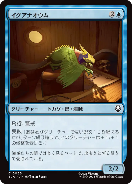 イグアナオウム/Iguana Parrot [TLA][FOIL]