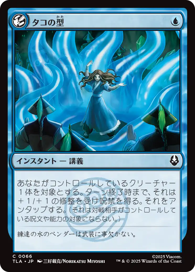 タコの型/Octopus Form [TLA][FOIL]
