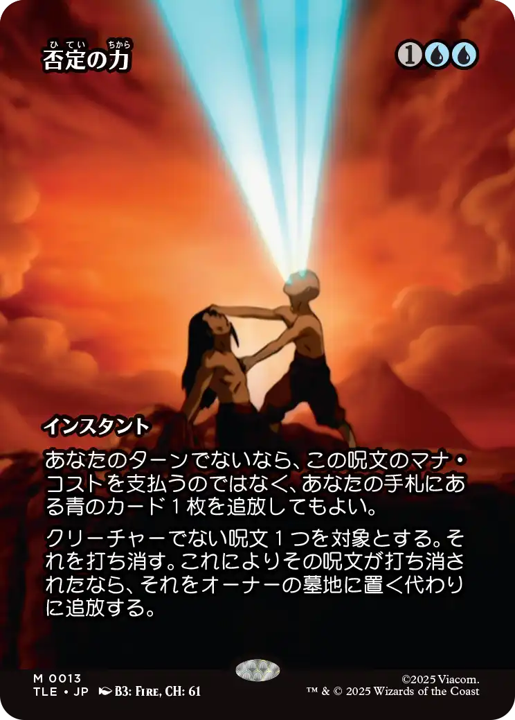 否定の力/Force of Negation [TLE][ボーダーレス][FOIL]