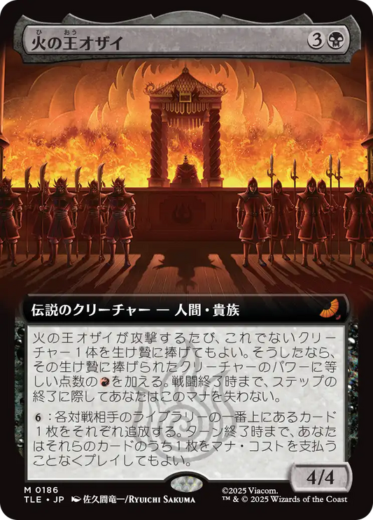 火の王オザイ/Fire Lord Ozai [TLE][拡張アート][FOIL]