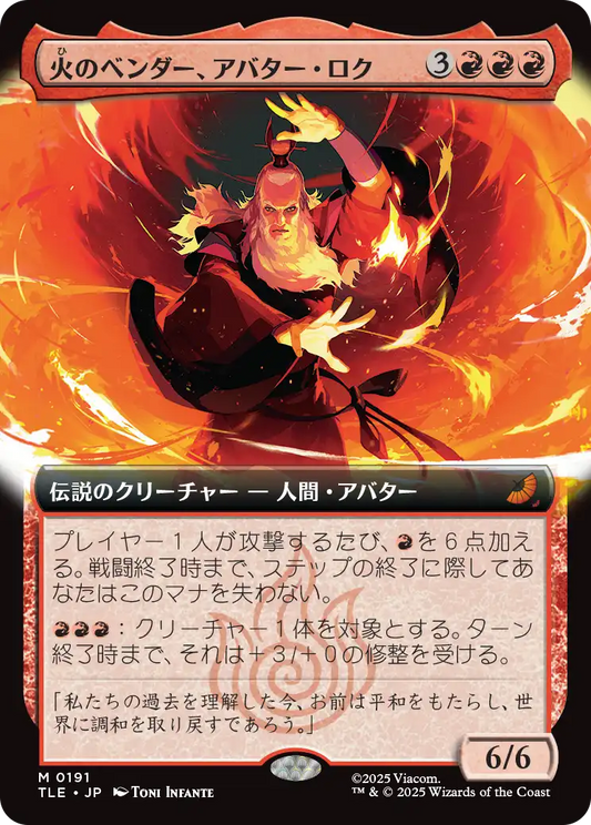 火のベンダー、アバター・ロク/Avatar Roku, Firebender [TLE][拡張アート]