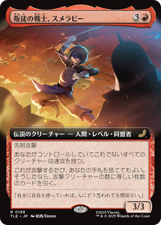 叛徒の戦士、スメラビー/Smellerbee, Rebel Fighter [TLE][拡張アート][FOIL]