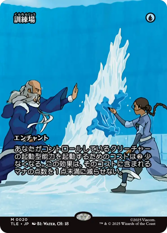 訓練場/Training Grounds [TLE][ボーダーレス][FOIL]