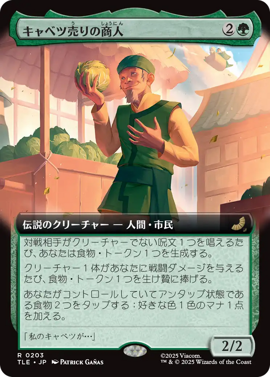 キャベツ売りの商人/The Cabbage Merchant [TLE][拡張アート][FOIL]