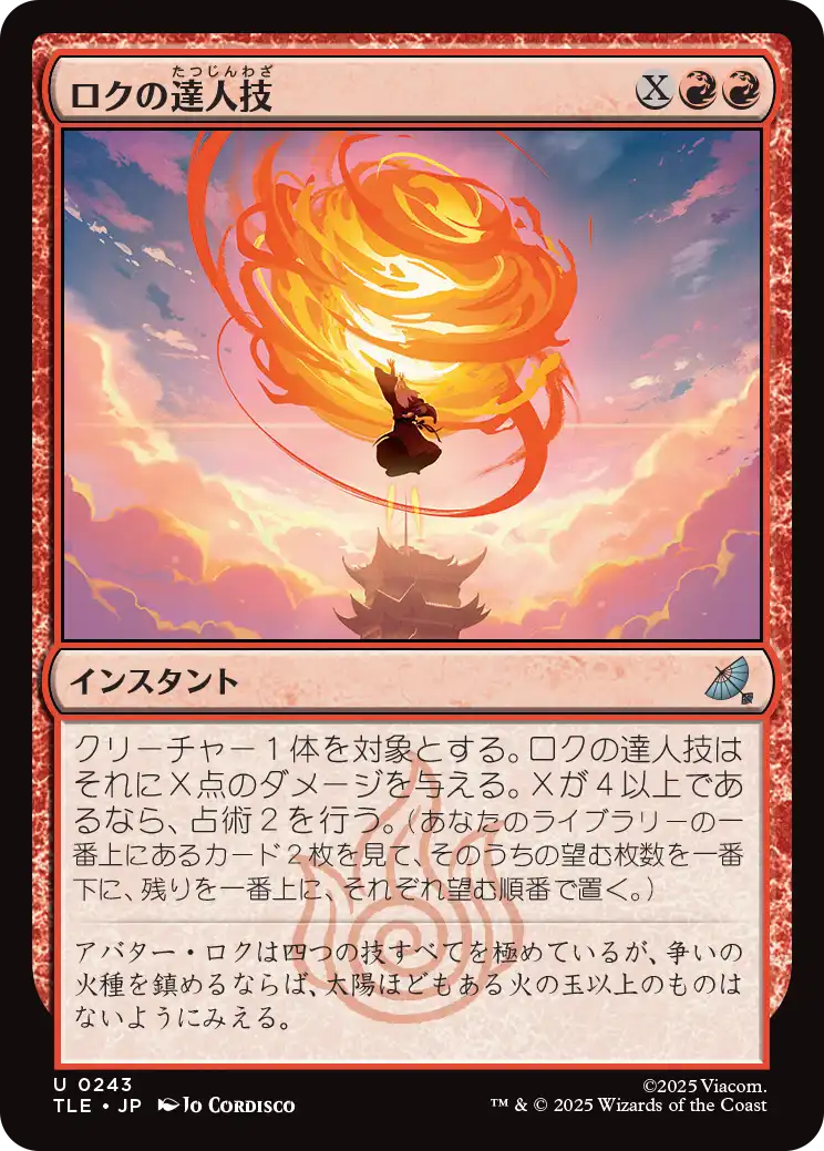 ロクの達人技/Roku's Mastery [TLE][FOIL]