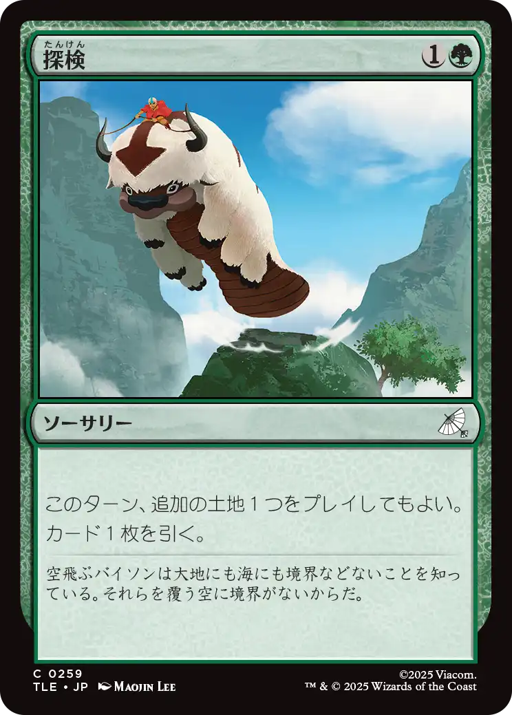 探検/Explore [TLE]