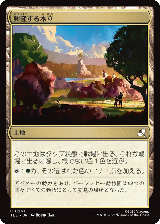 興隆する木立/Thriving Grove [TLE][FOIL]