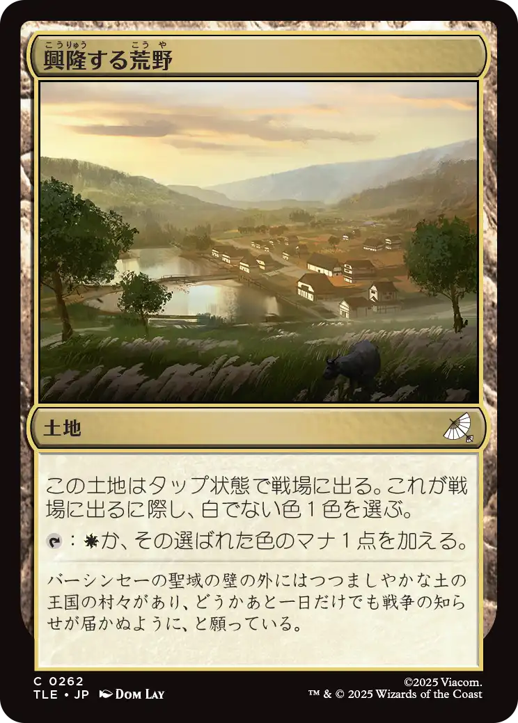 興隆する荒野/Thriving Heath [TLE][FOIL]