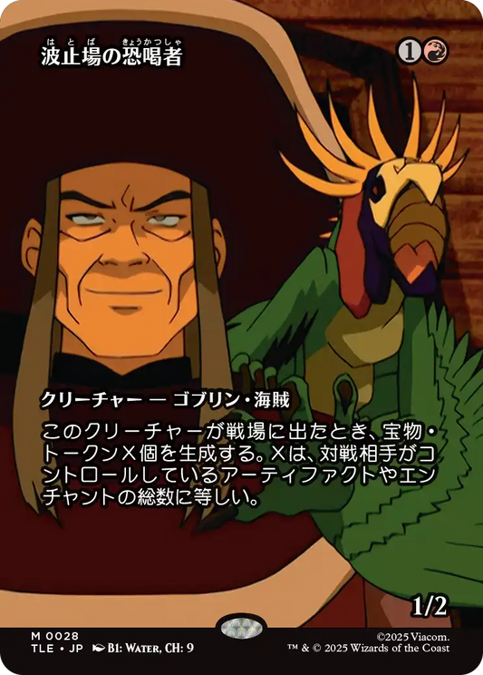 波止場の恐喝者/Dockside Extortionist [TLE][ボーダーレス]