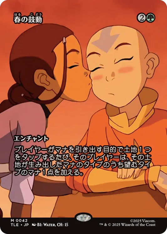 春の鼓動/Heartbeat of Spring [TLE][ボーダーレス][FOIL]