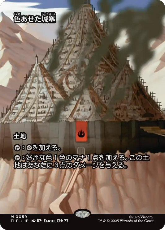 色あせた城塞/Tarnished Citadel [TLE][ボーダーレス][FOIL]