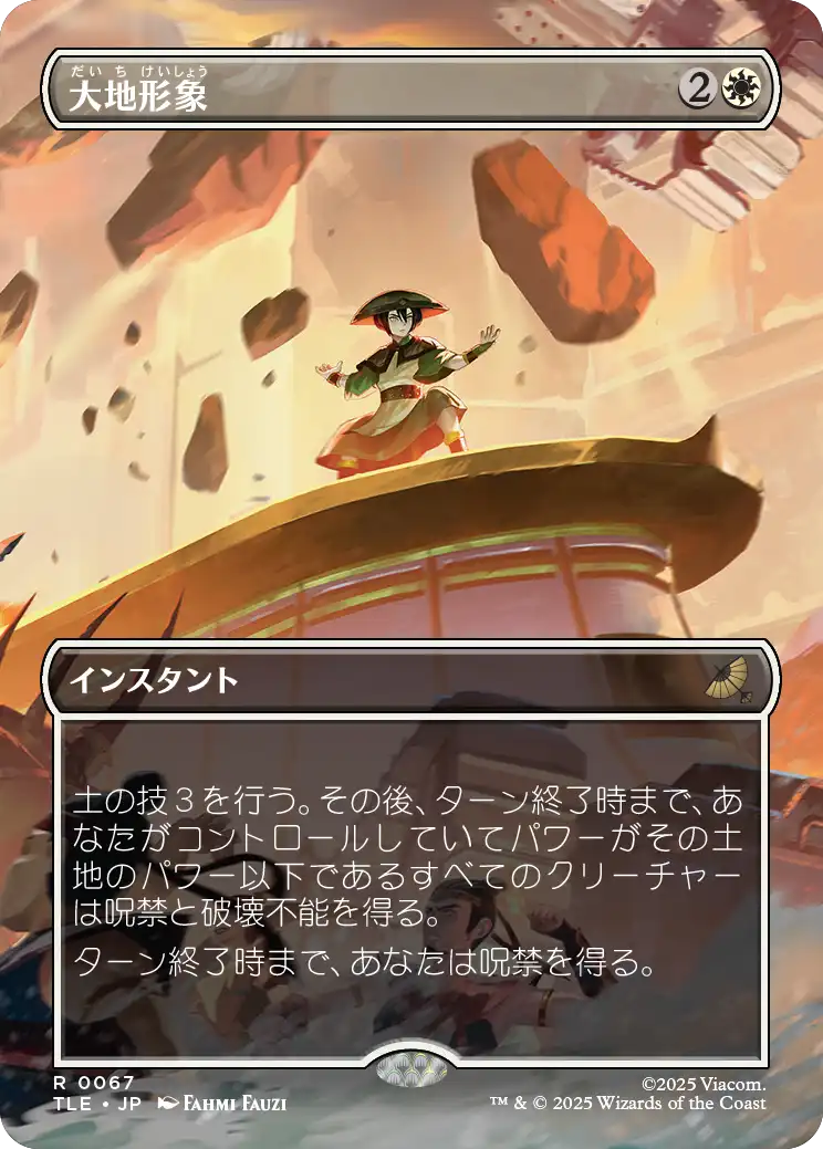 大地形象/Earthshape [TLE][ボーダーレス]