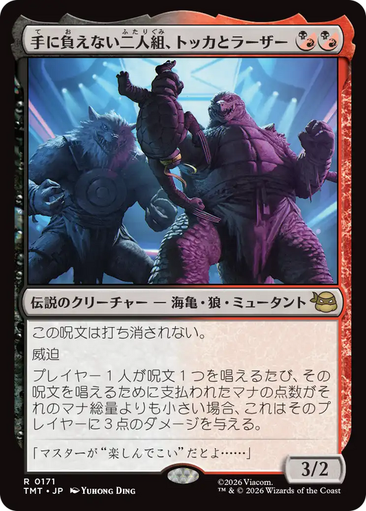 手に負えない二人組、トッカとラーザー/Tokka & Rahzar, Terrible Twos [TMT][FOIL]